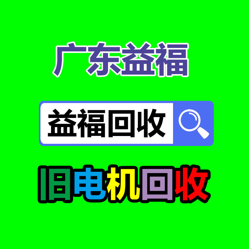 廣州二手電纜回收公司：提高廢舊塑料回收價值的關鍵辦法